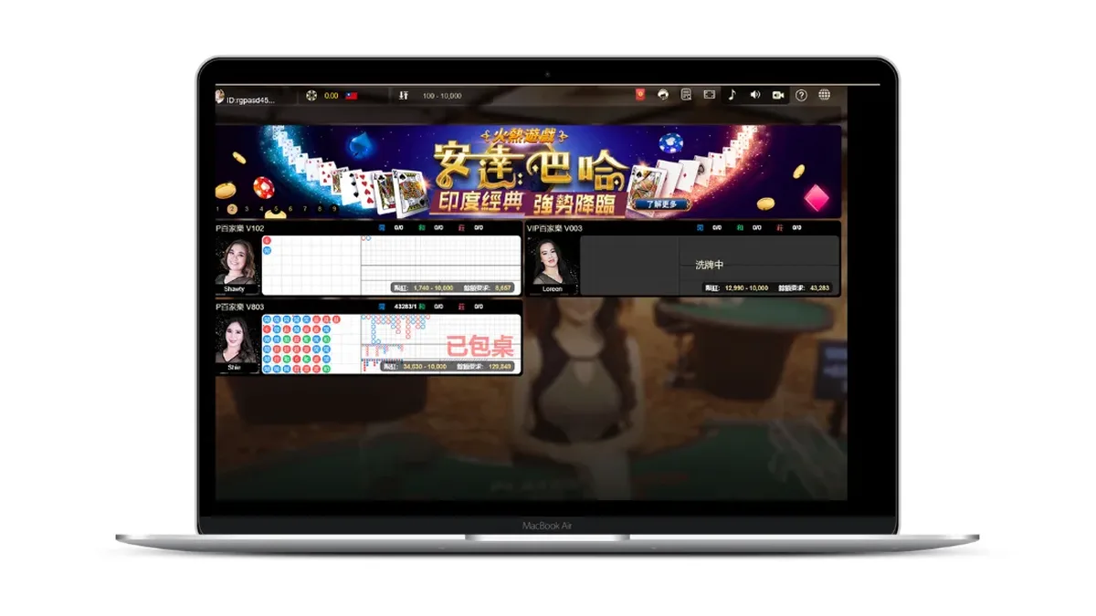 歐博包桌模式實際畫面:VIP桌顯示「已包桌」,包下整桌就只有你能下注,牌路自己一人說了算
