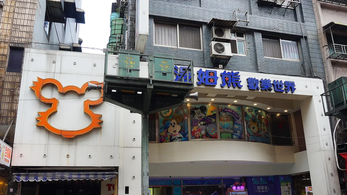 普通級電子遊戲場實拍：百貨與街邊常見的親子同樂型態，限制級場館門口則一定掛著級別標示（圖：Wikimedia Commons，CC BY-SA 4.0）