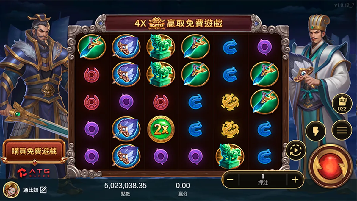 赤三國實際盤面:上方掛著贏取免費遊戲提示、左下有購買免遊按鈕,2x 金幣倍數球在盤中